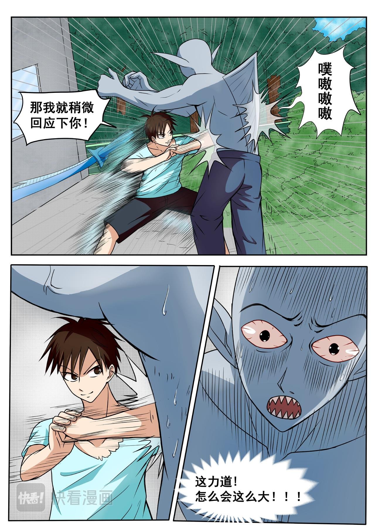 7.反击！颤抖的鲨鱼！