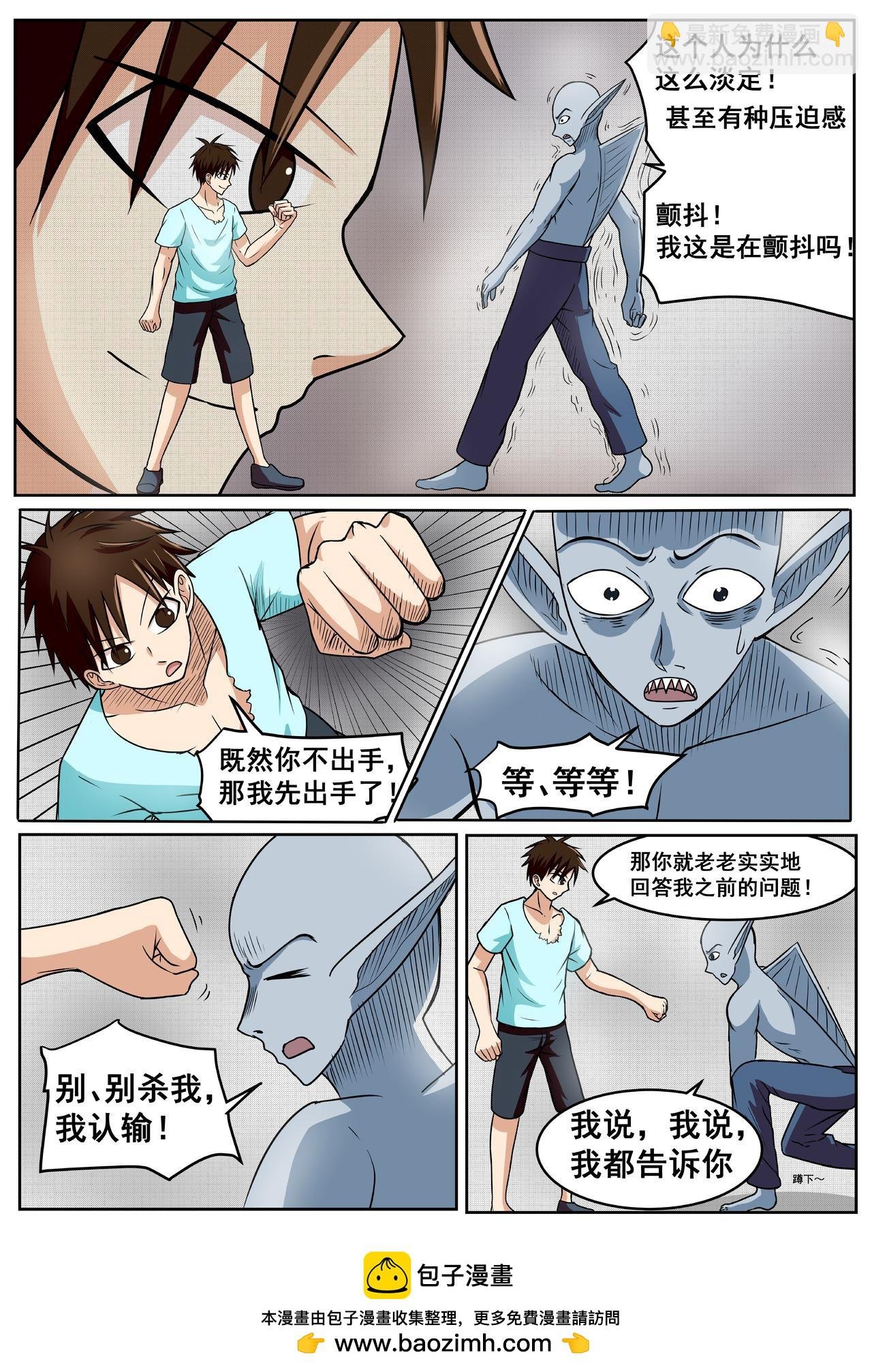 7.反击！颤抖的鲨鱼！