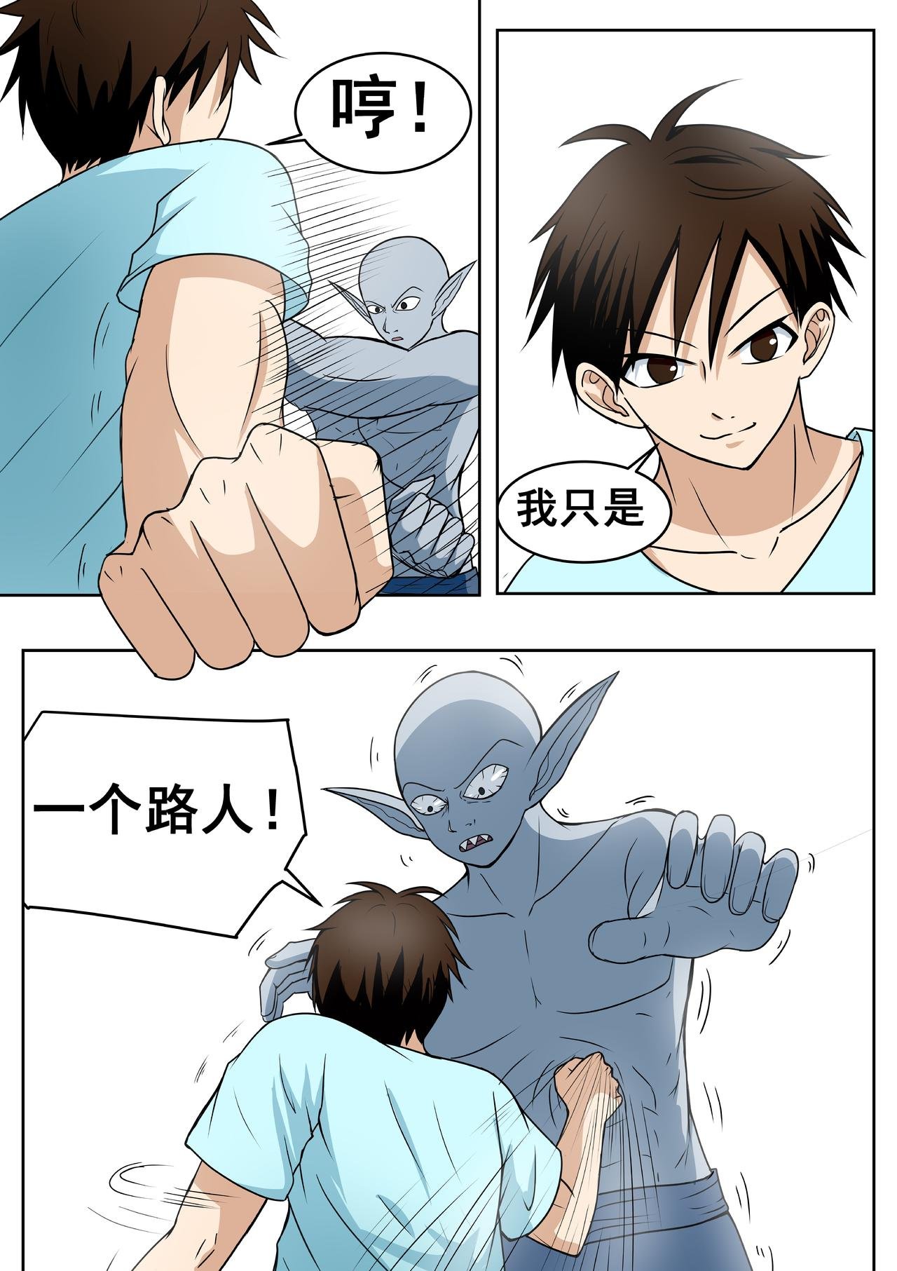 6.我大意了！