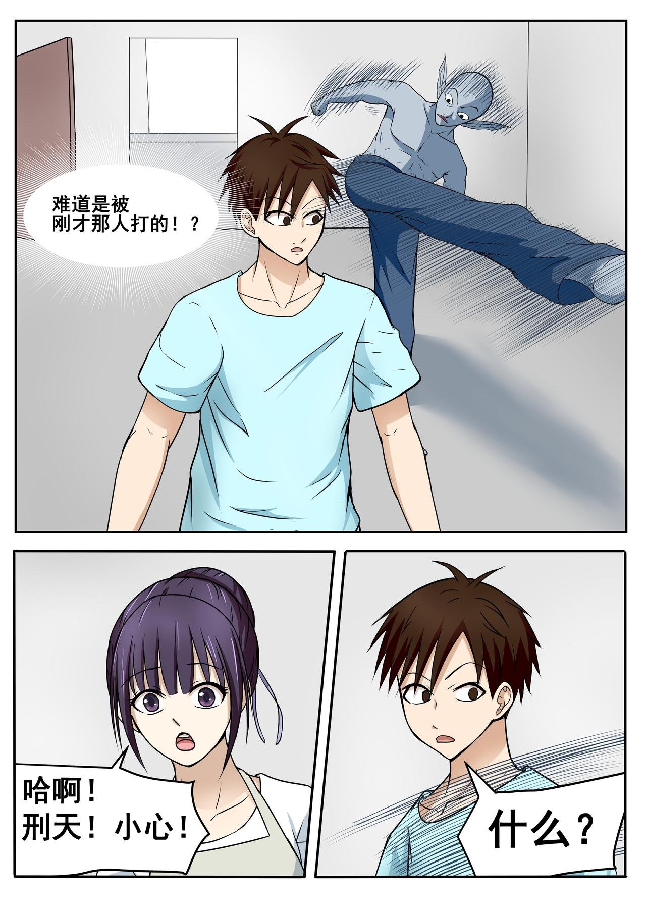 6.我大意了！