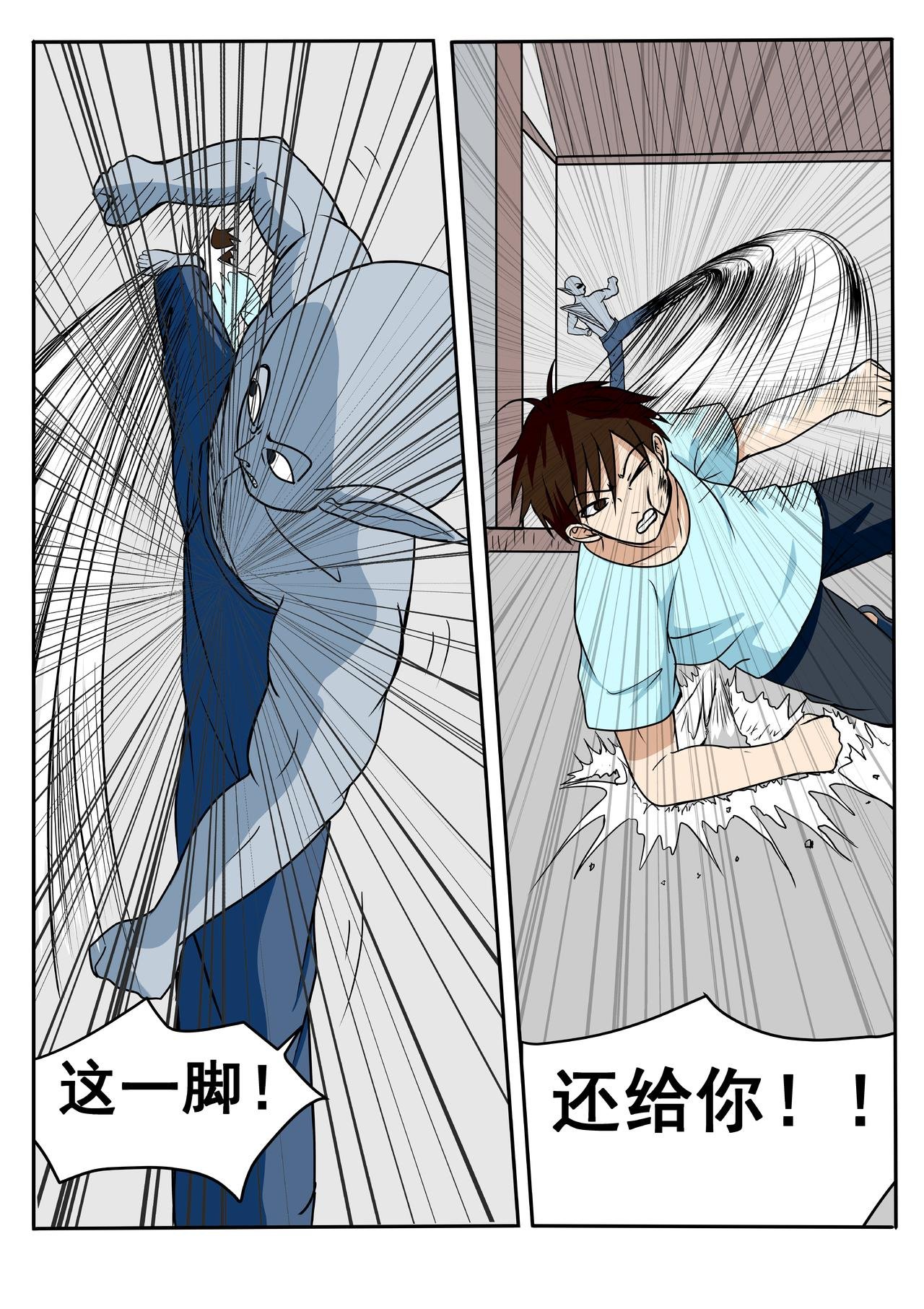 6.我大意了！