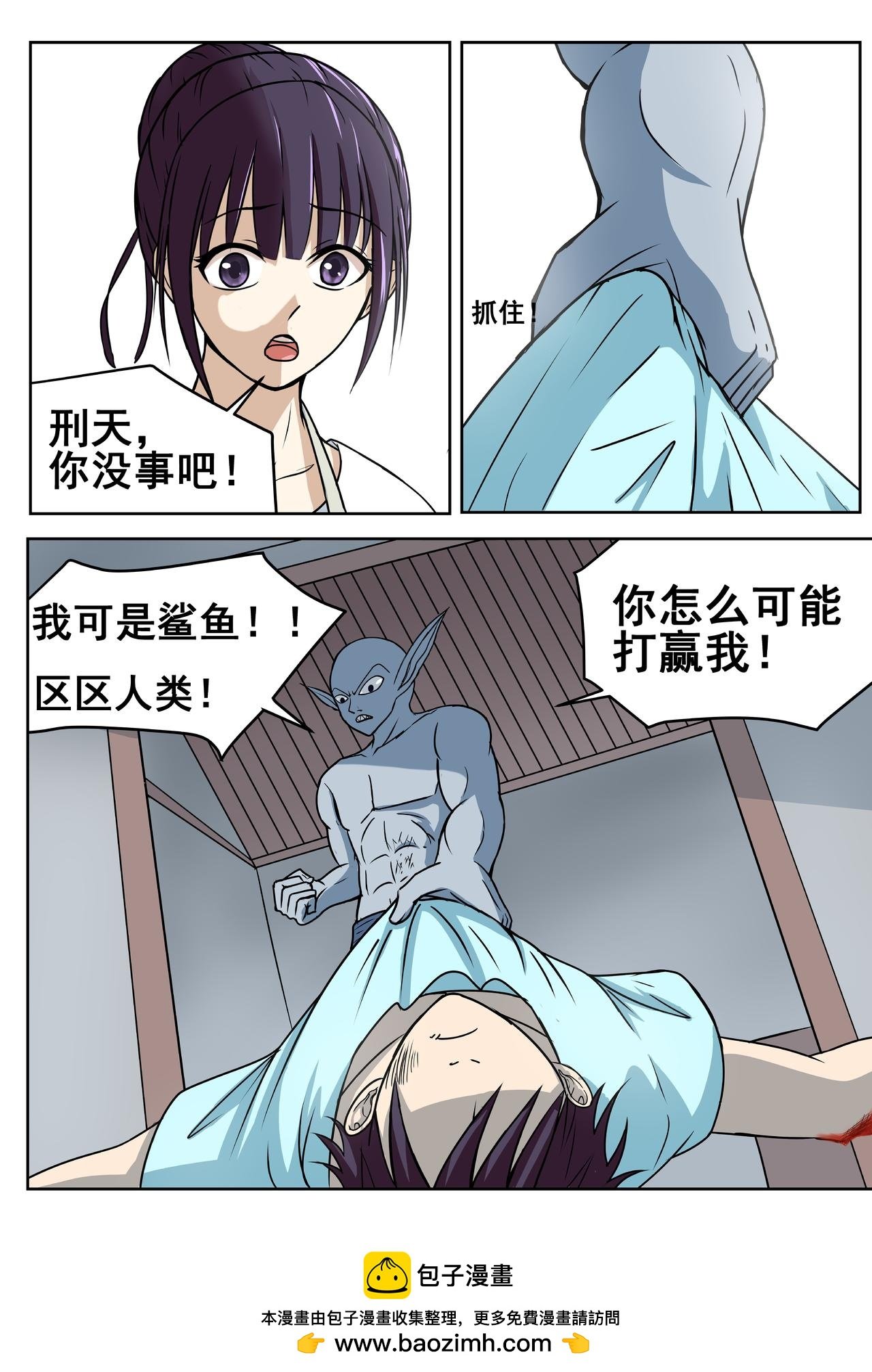 6.我大意了！