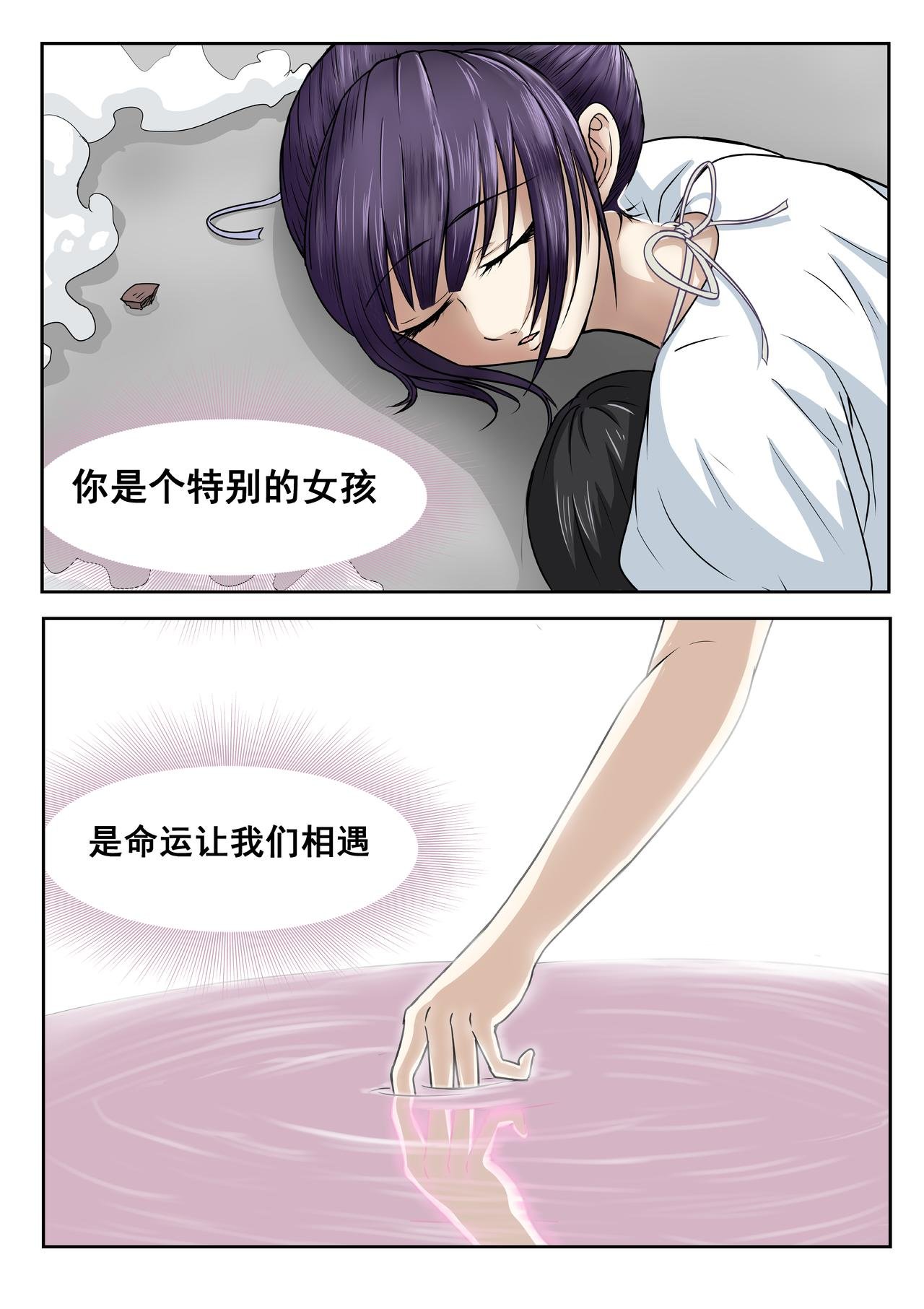 5.一心同体