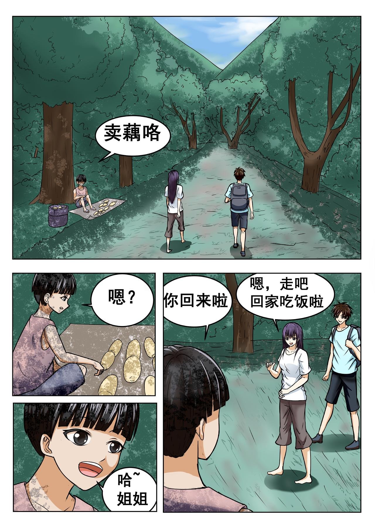 3.作客