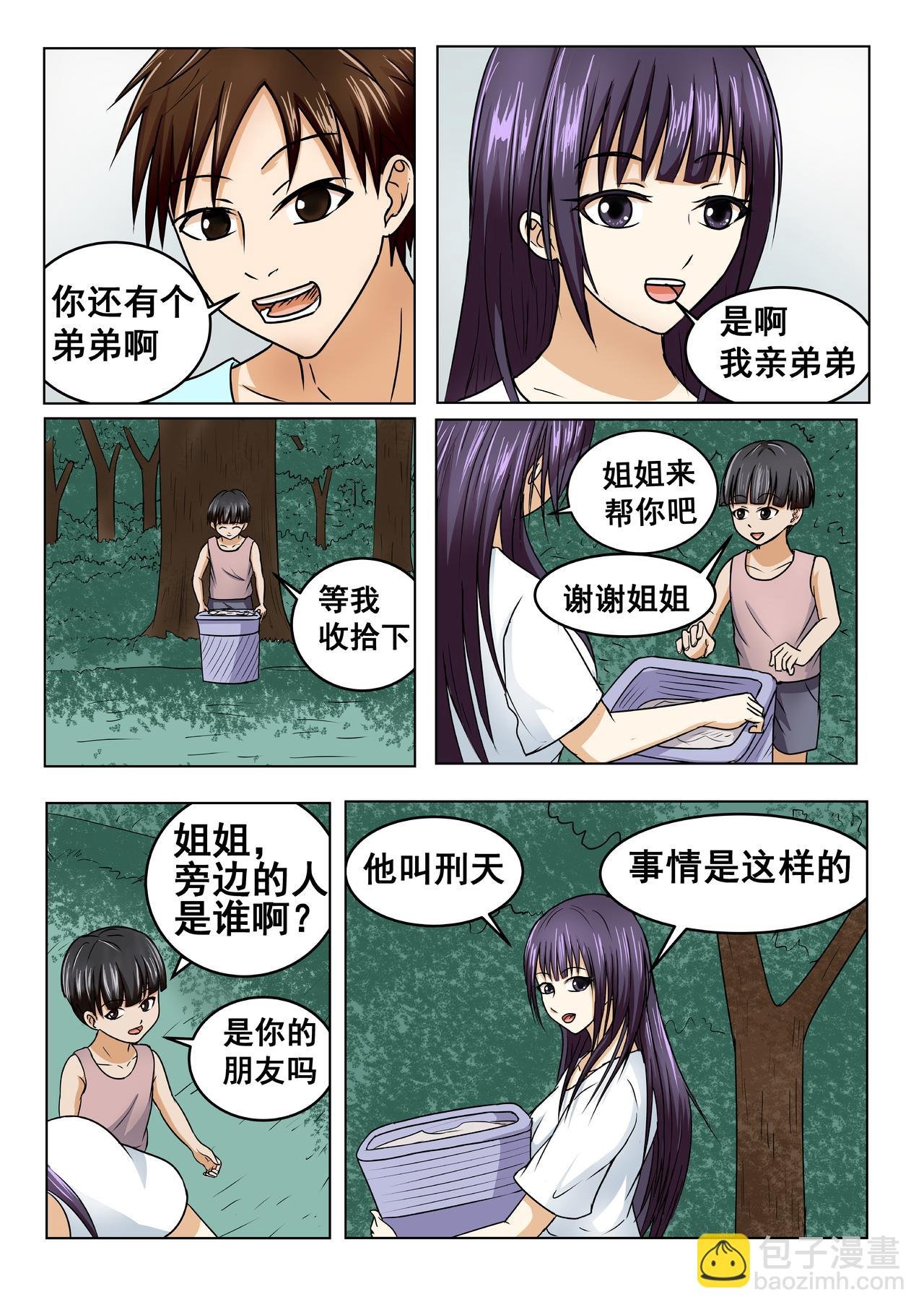 3.作客