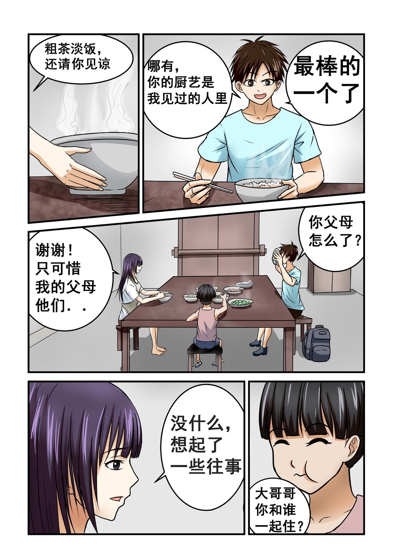 3.作客