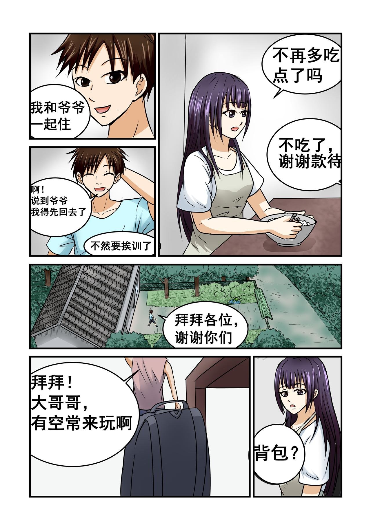 3.作客