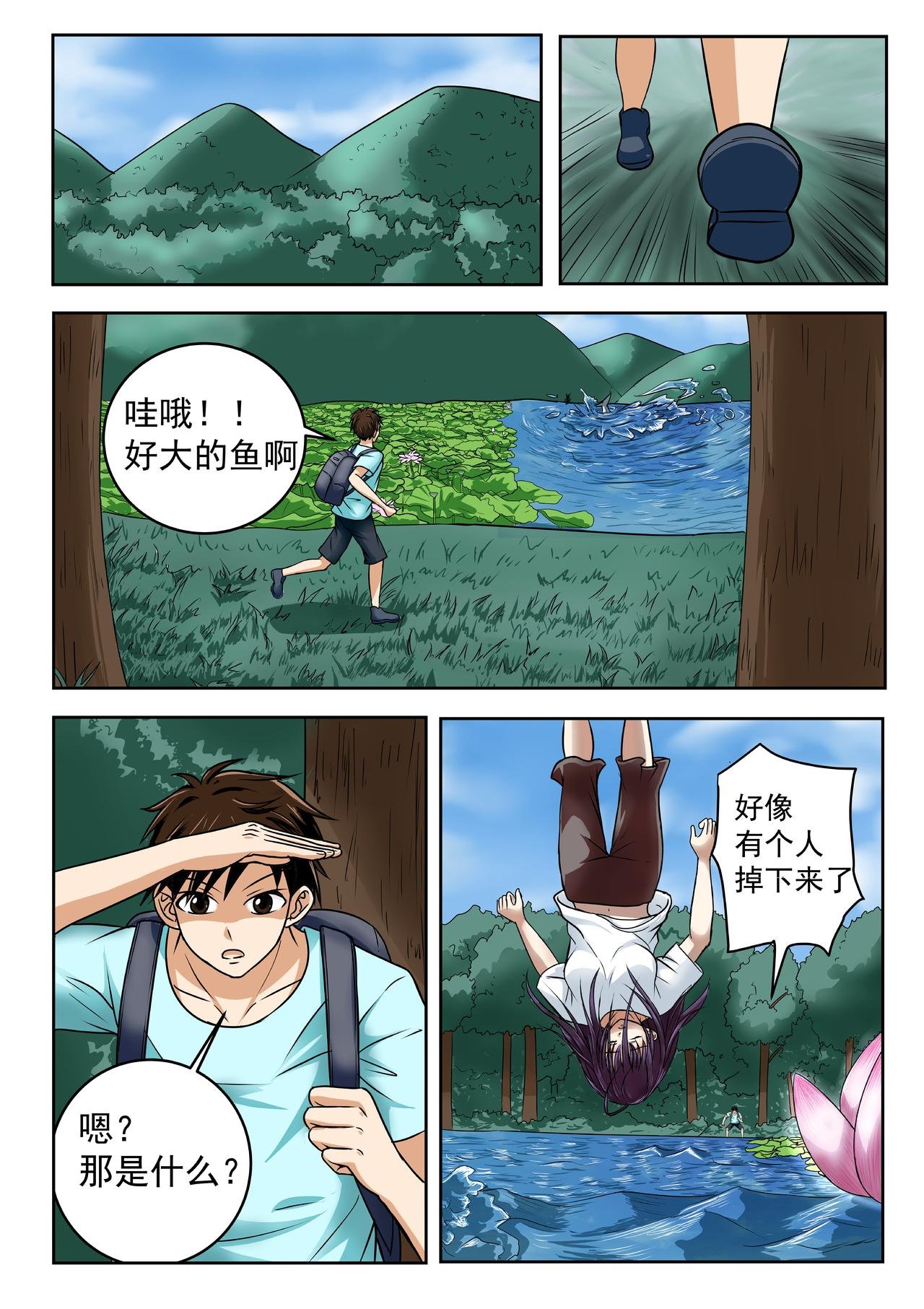 2.救援