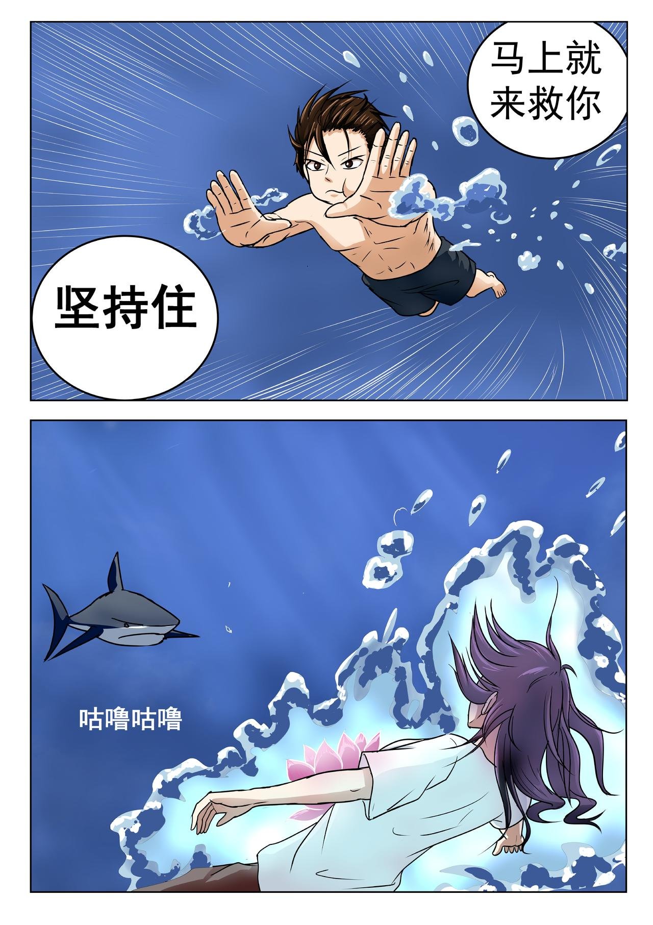 2.救援