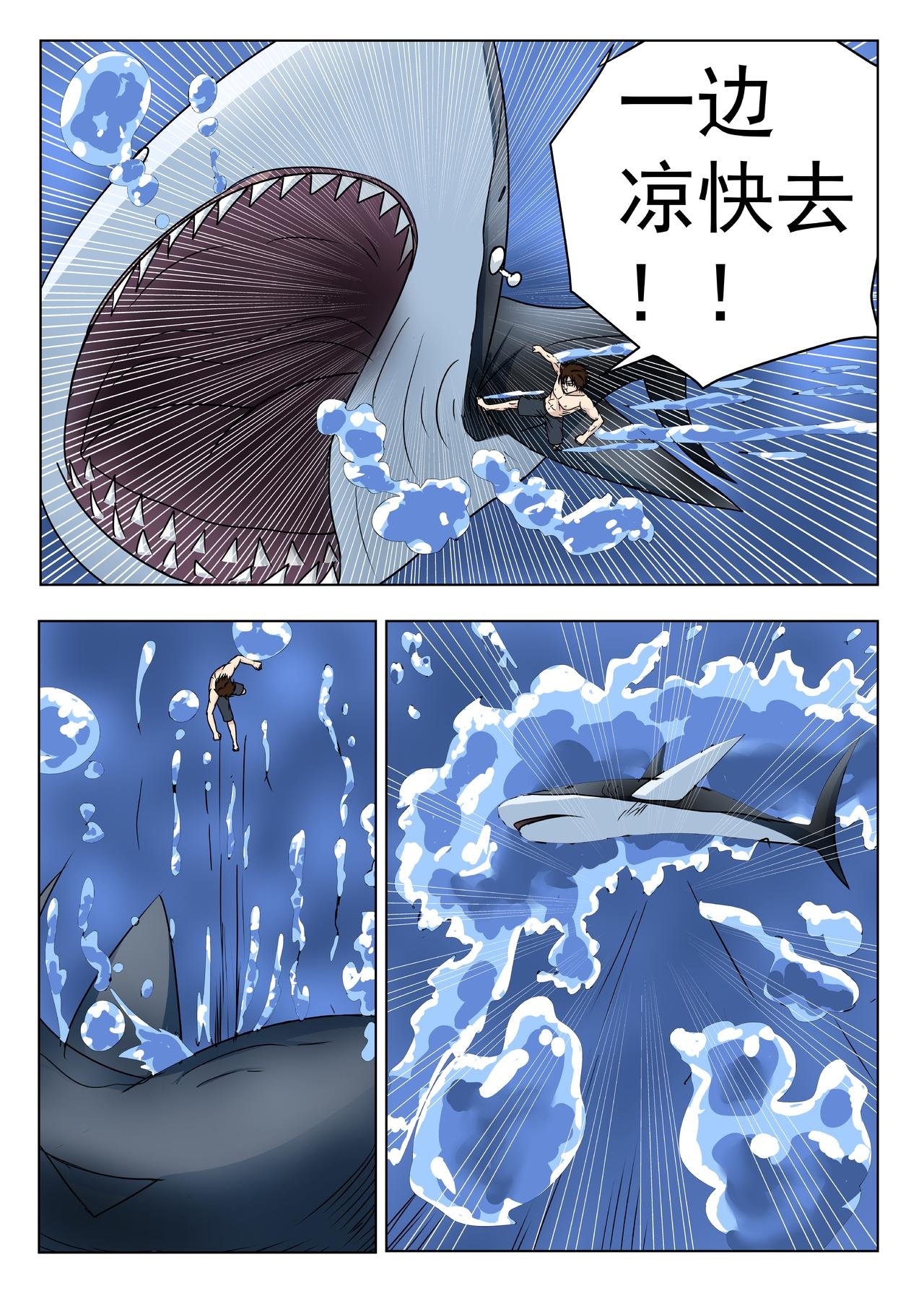 2.救援