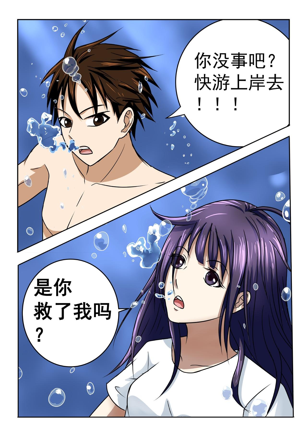 2.救援