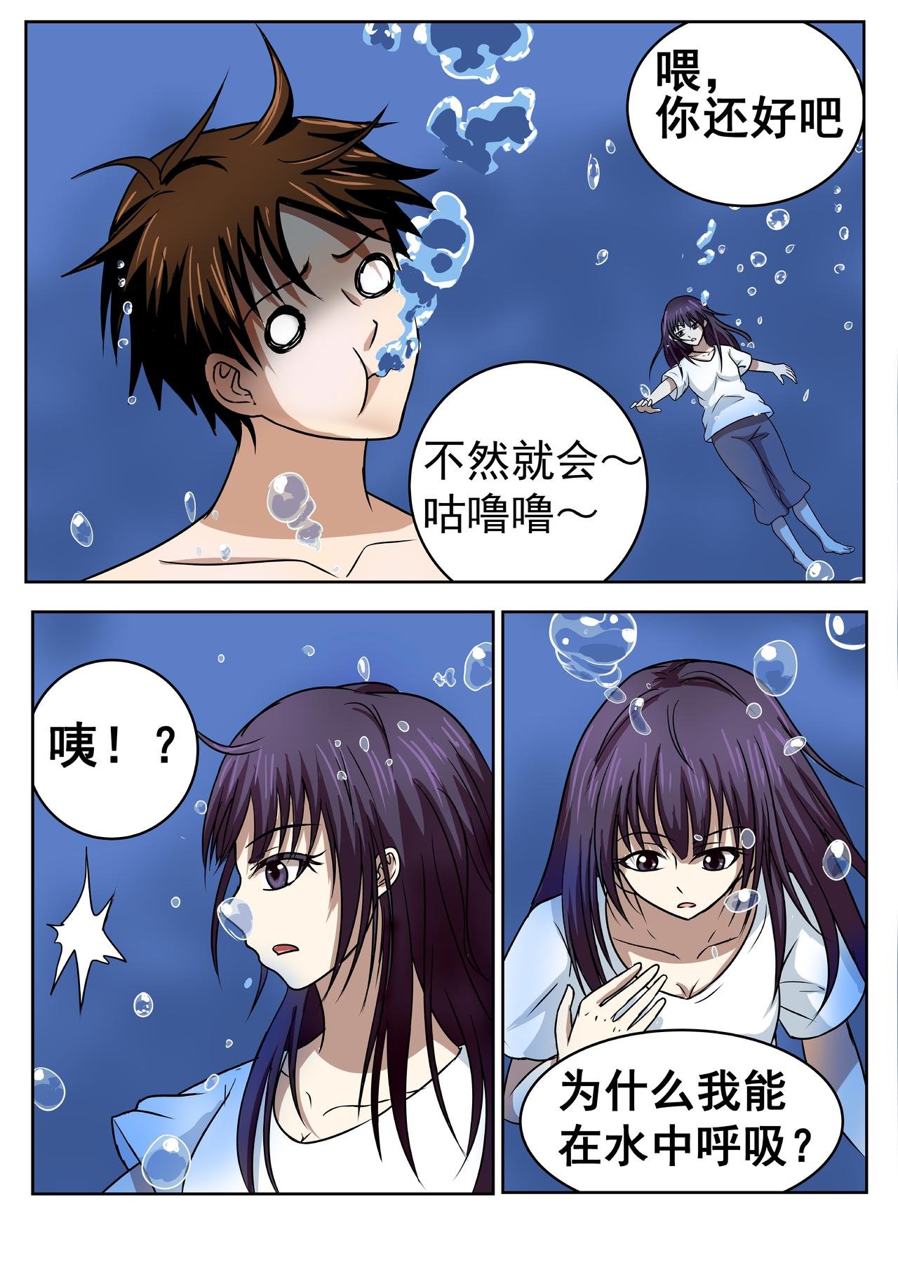 2.救援