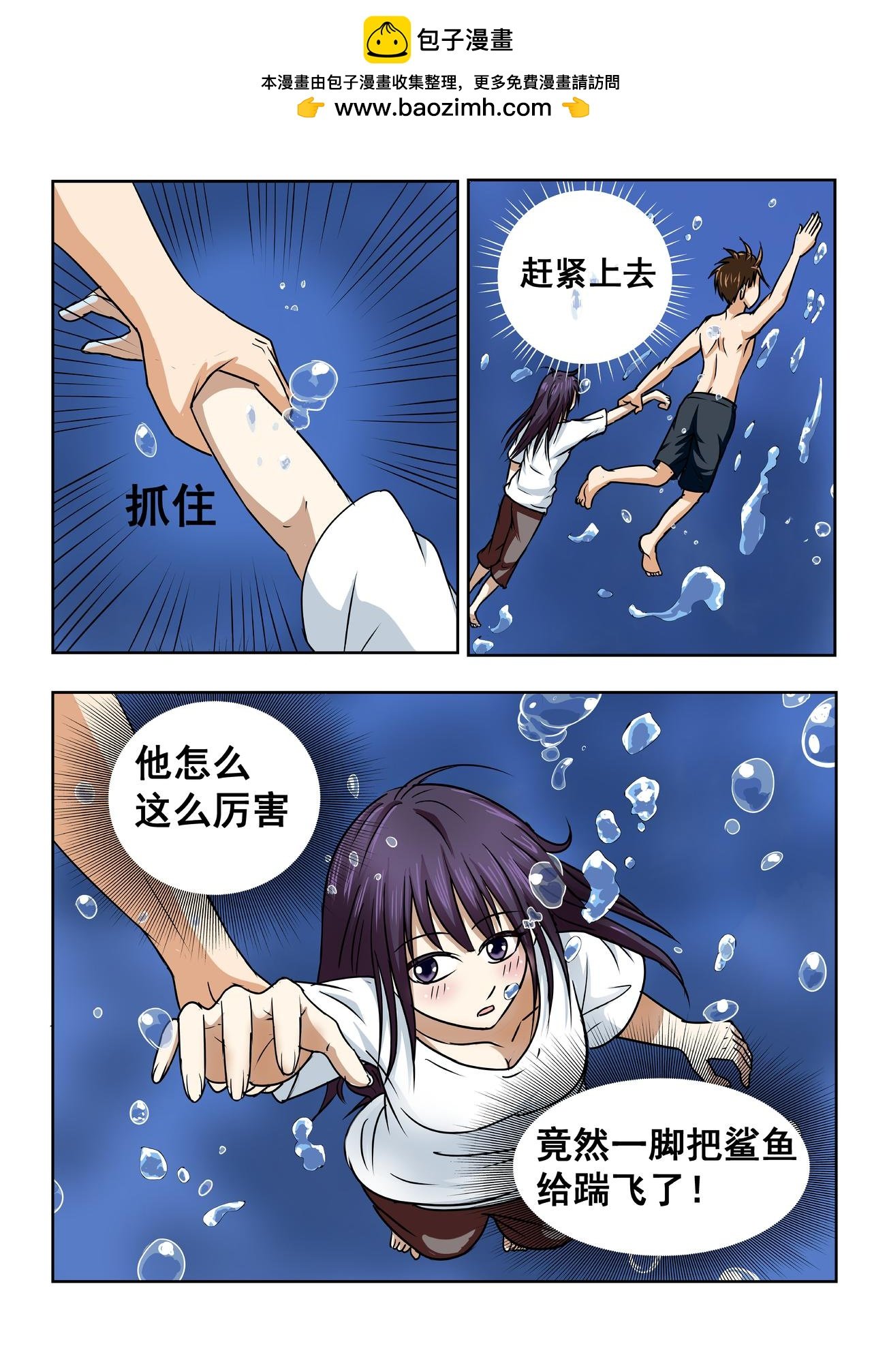 2.救援