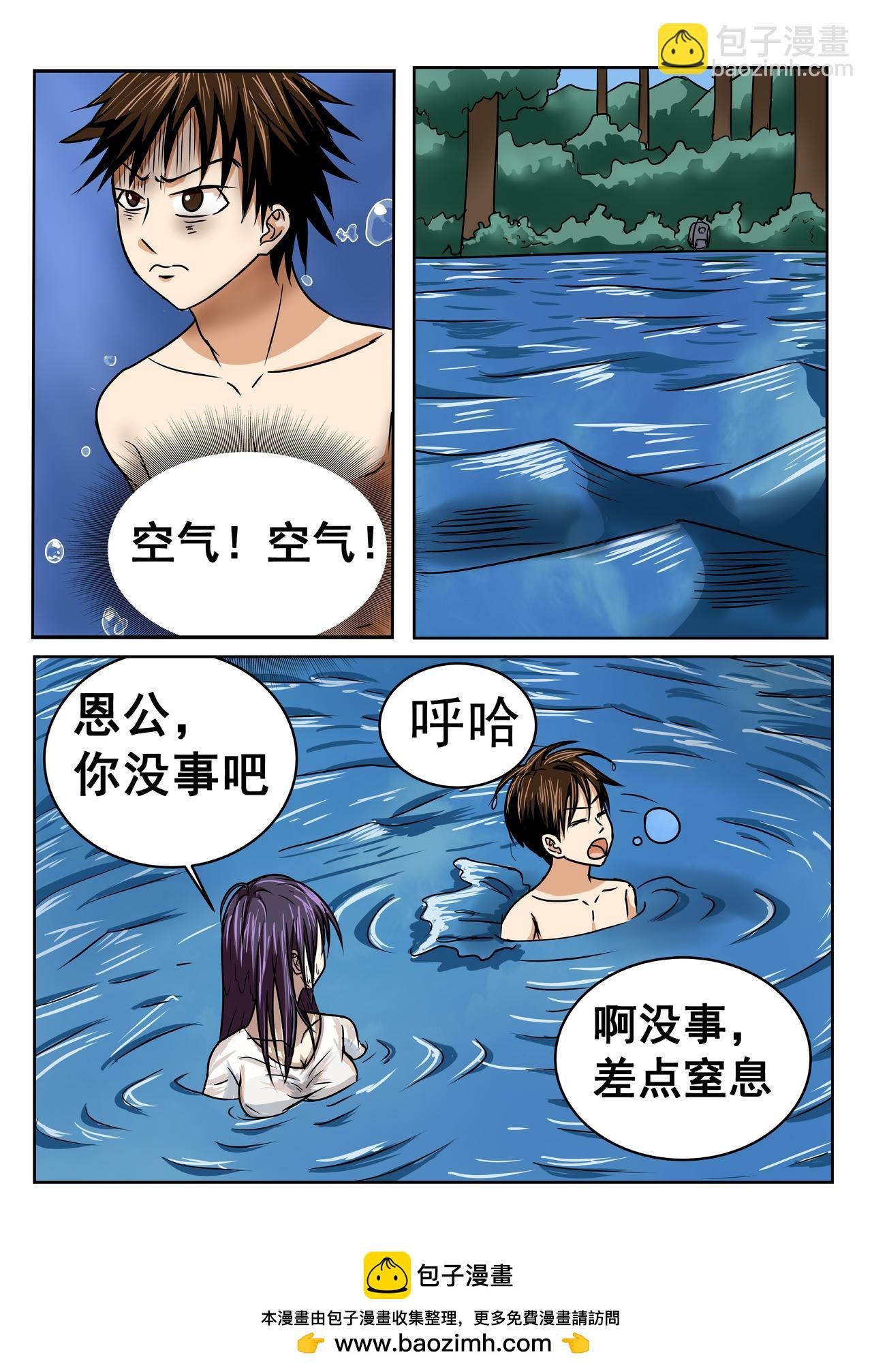 2.救援