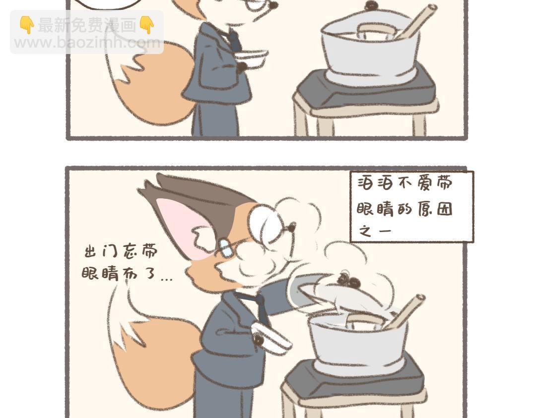 开会