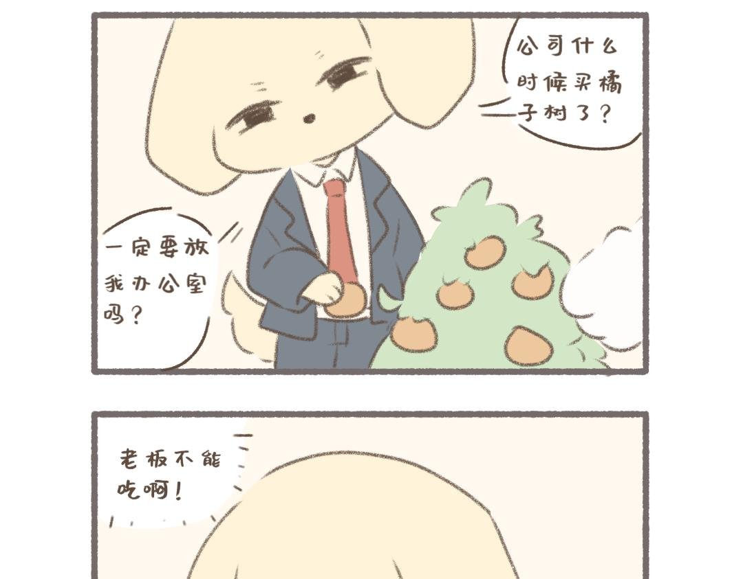 开会