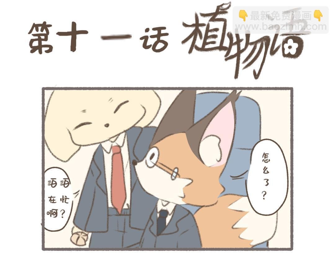 开会