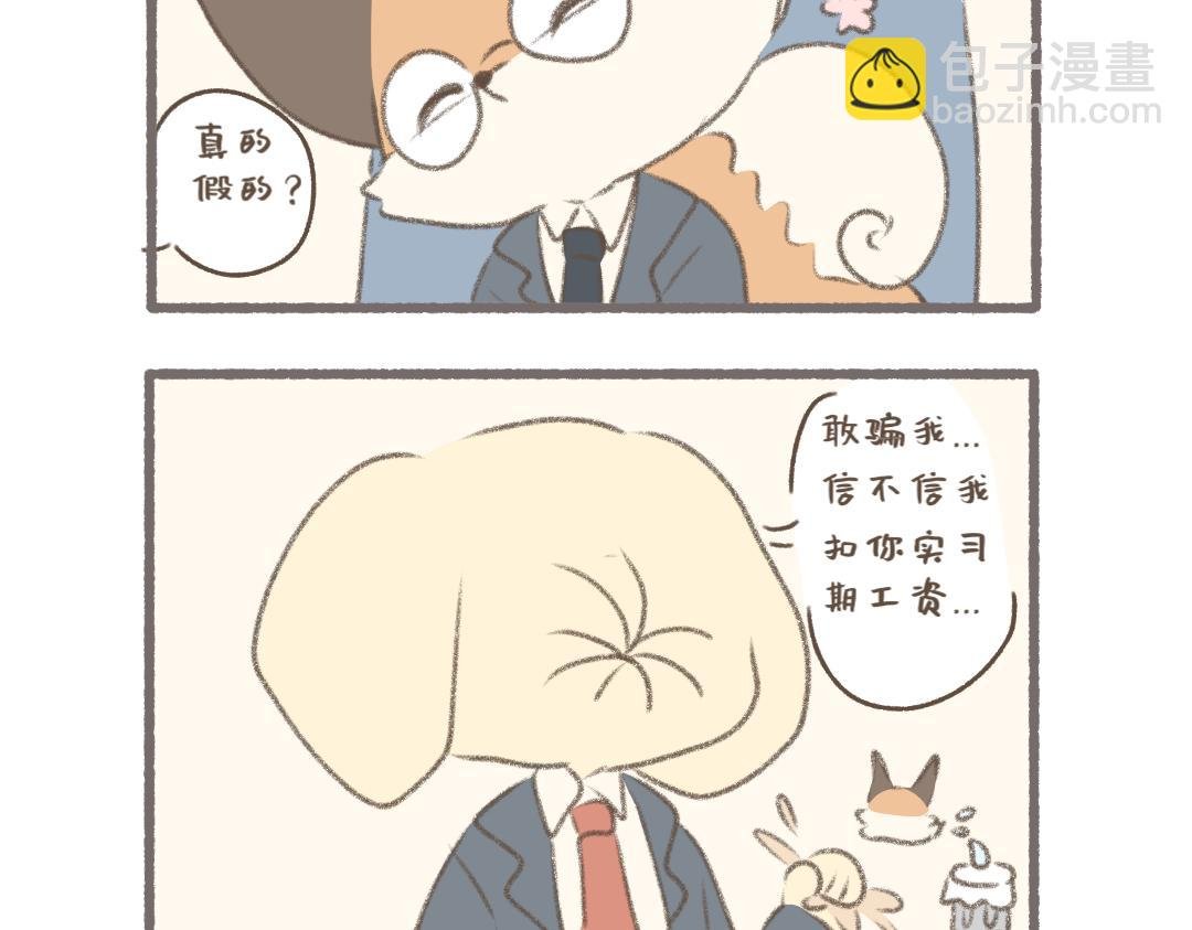 开会