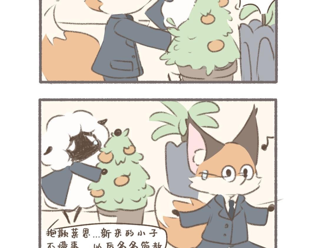 开会