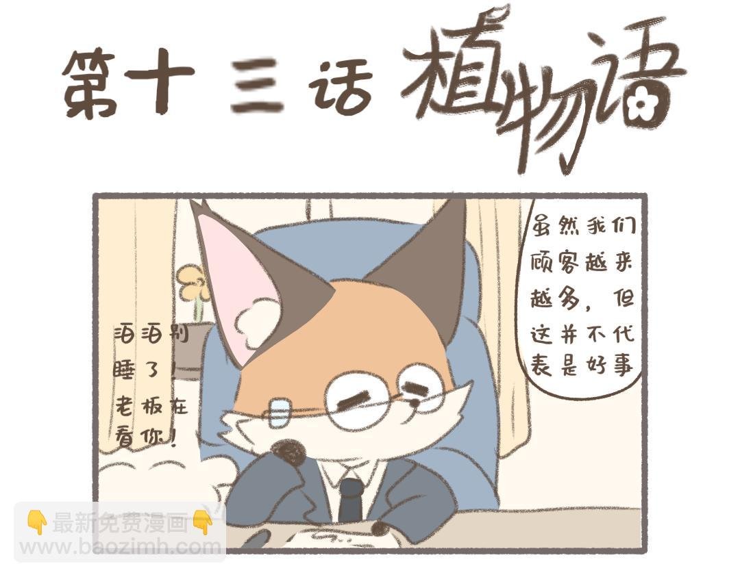 开会