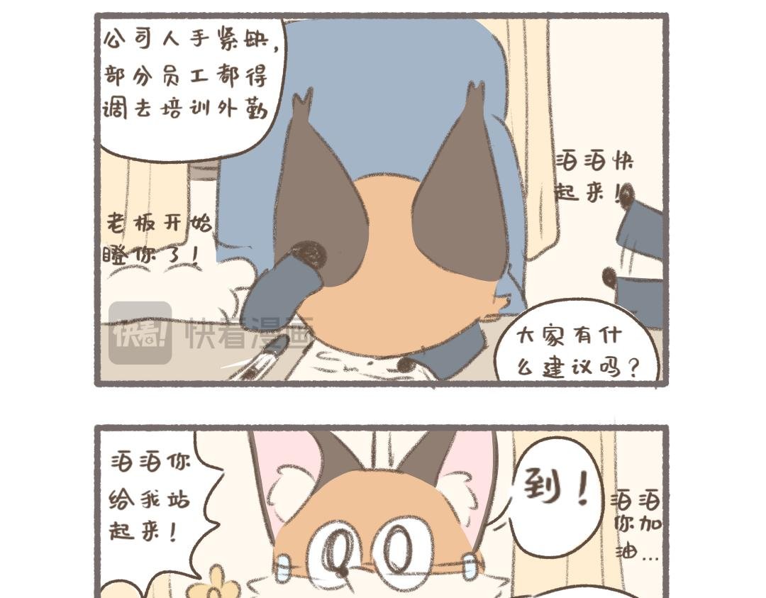 开会