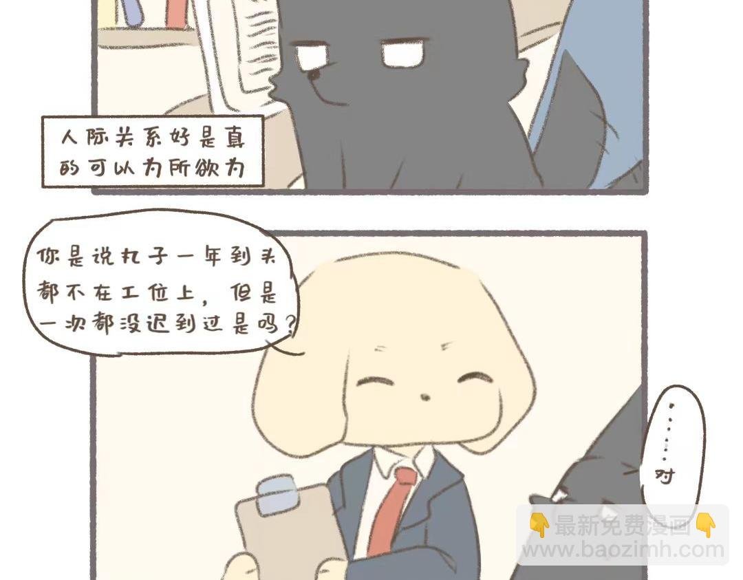 公司可靠的前辈