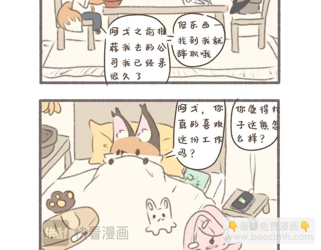 公司可靠的前辈