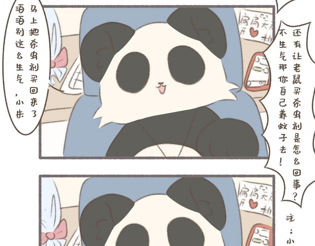 灭蚊