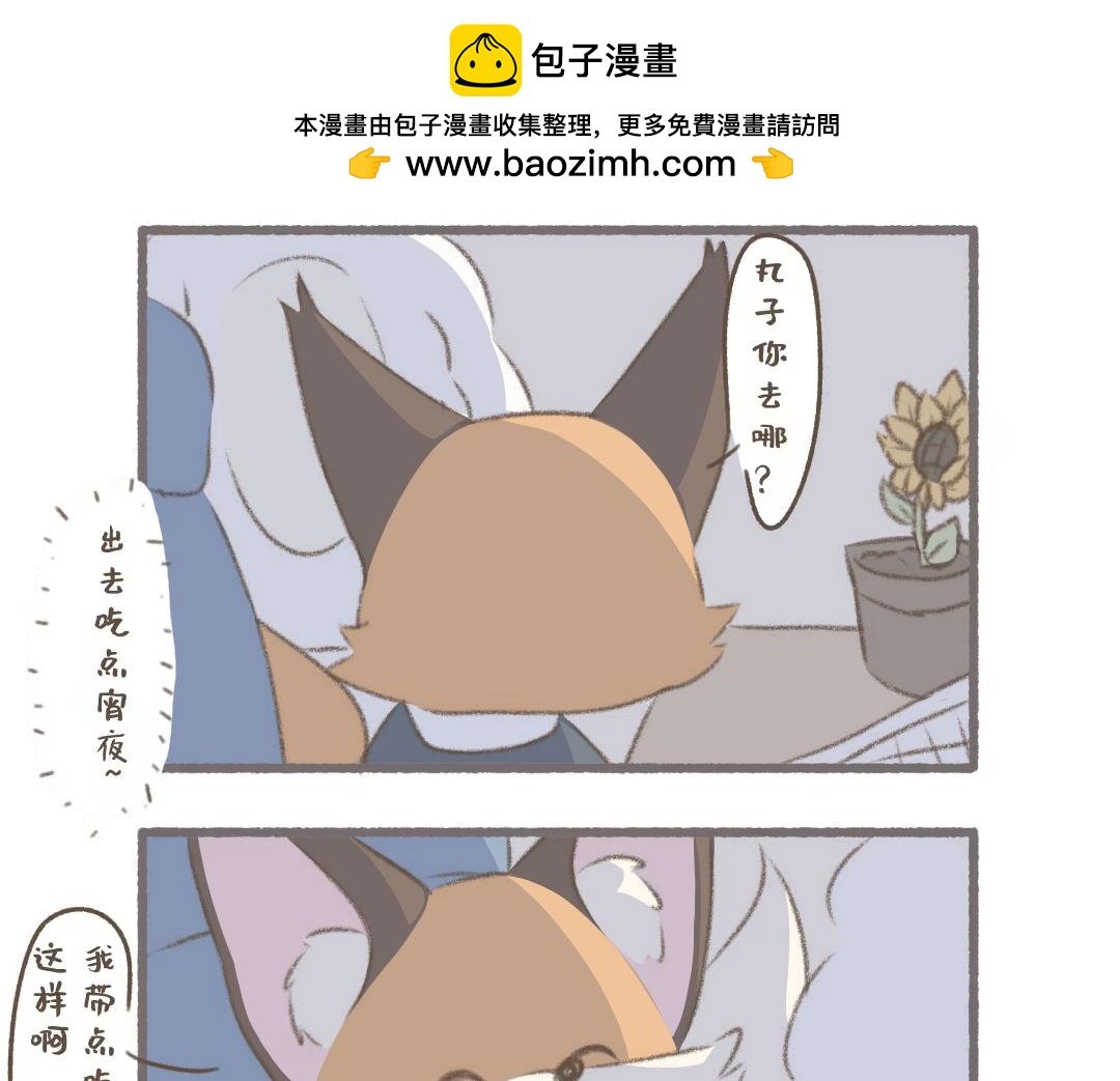 夜宵
