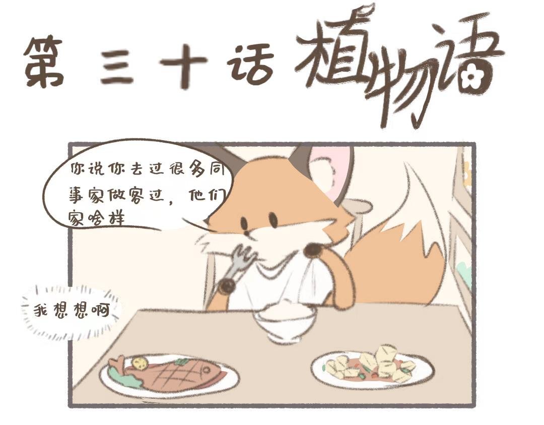 谈话