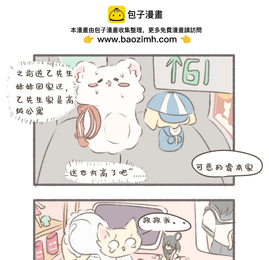 谈话