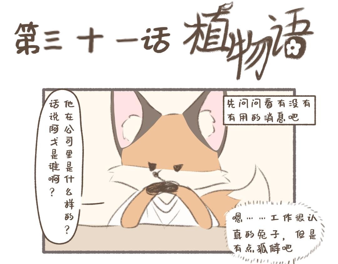 谈话