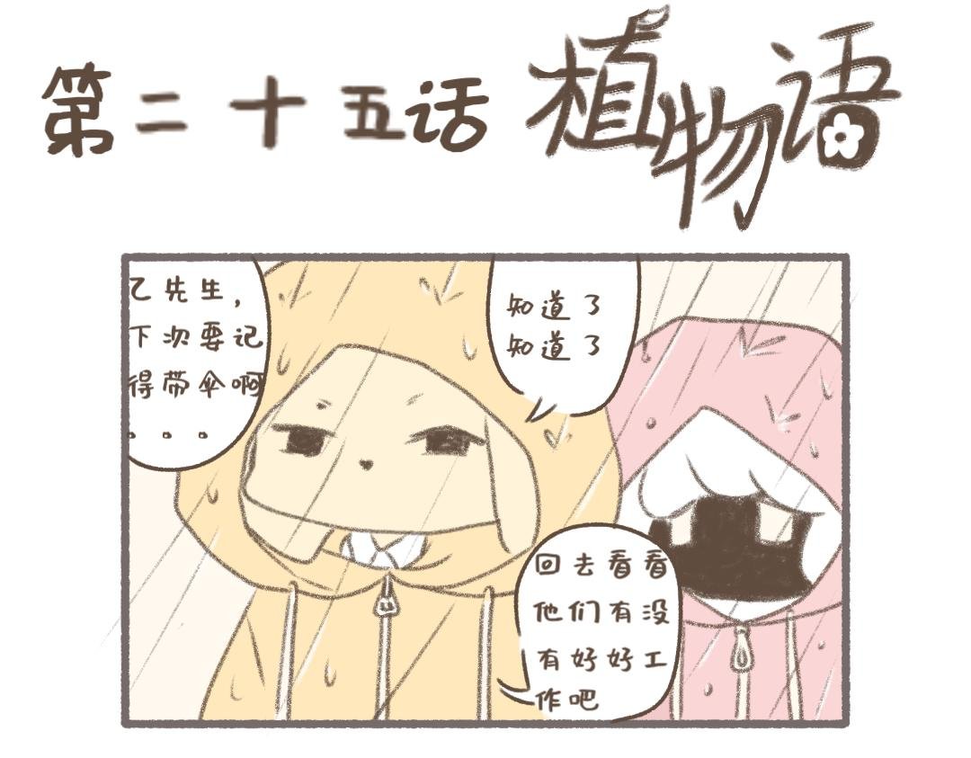 雨季