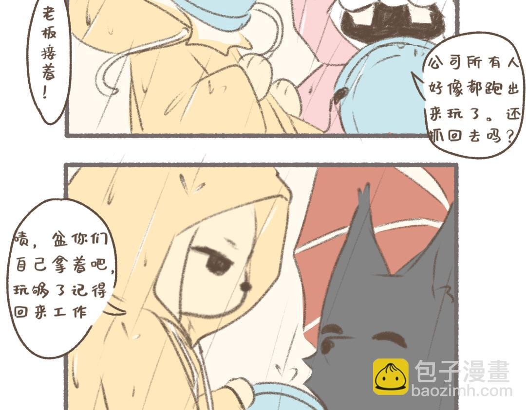 雨季