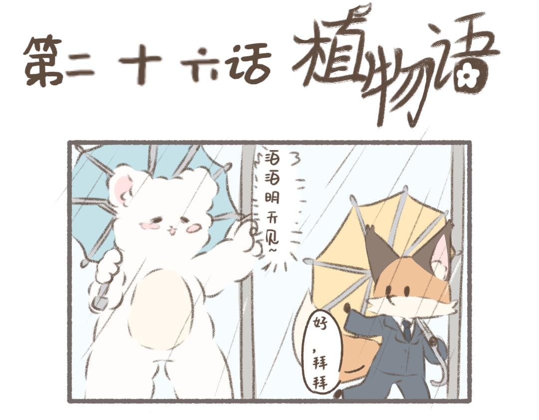 雨季