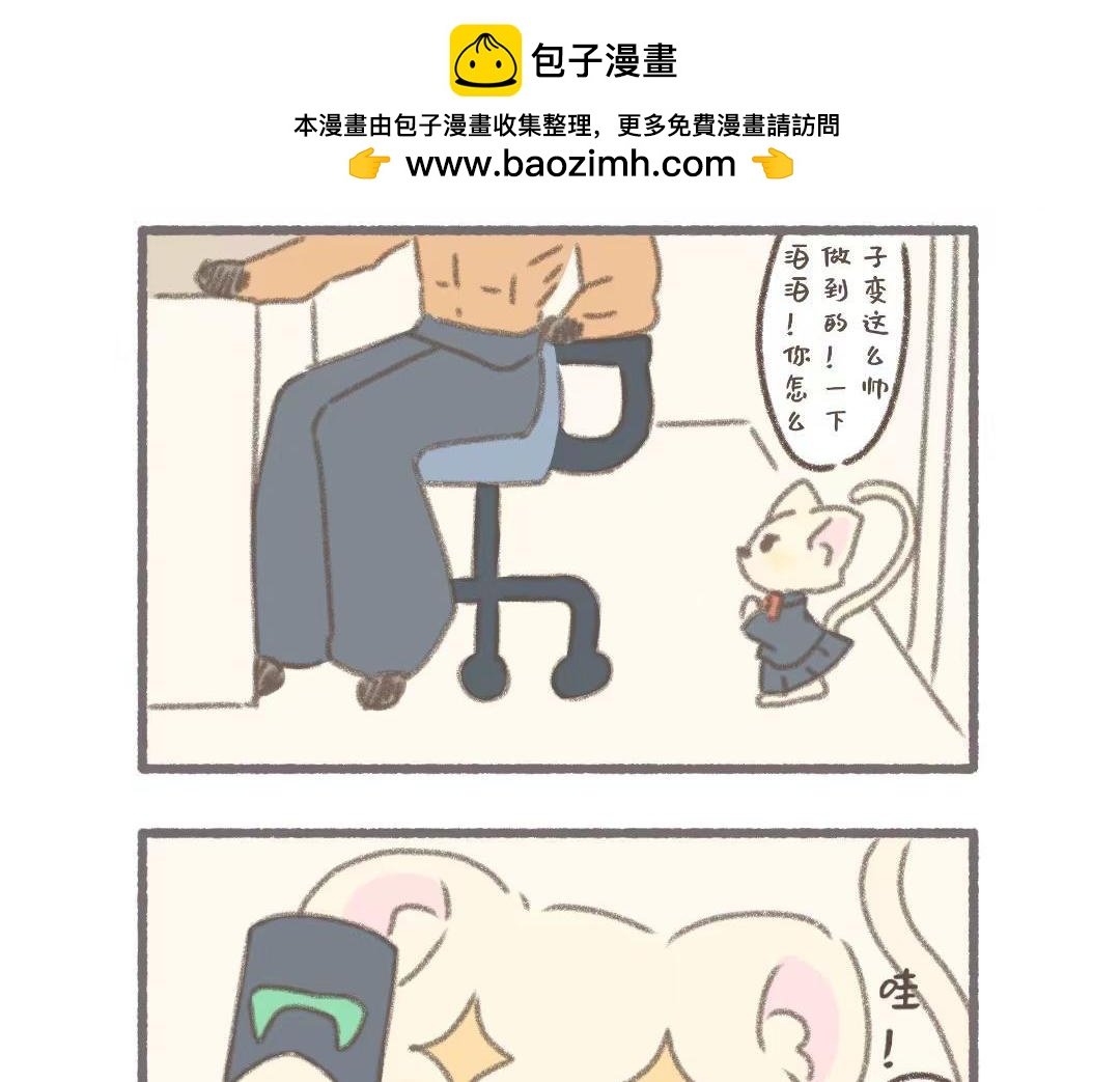 好闺蜜