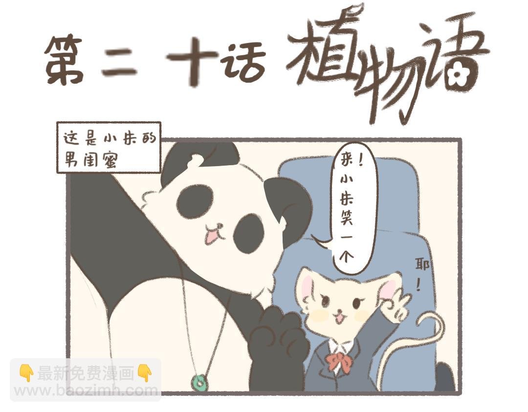 好闺蜜