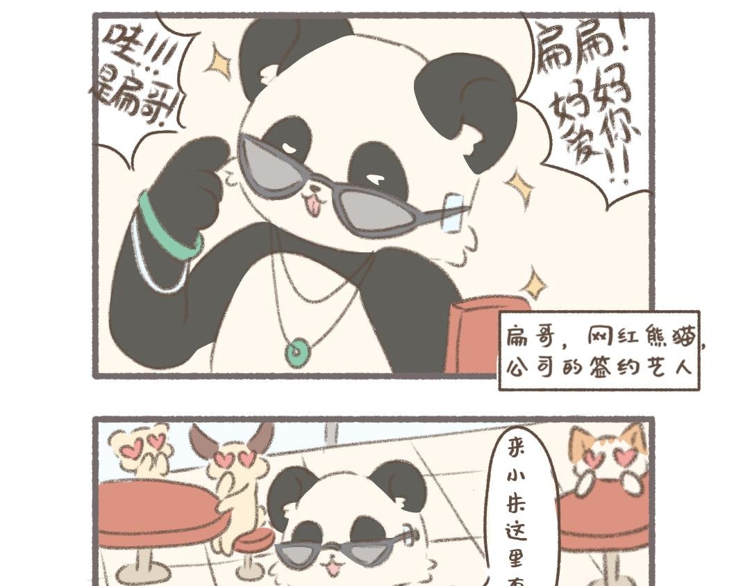 好闺蜜
