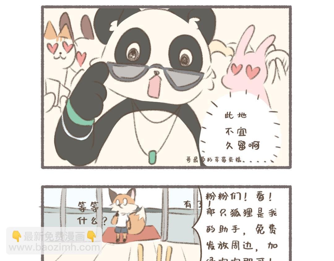 好闺蜜