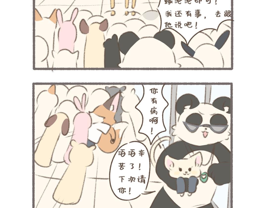 好闺蜜