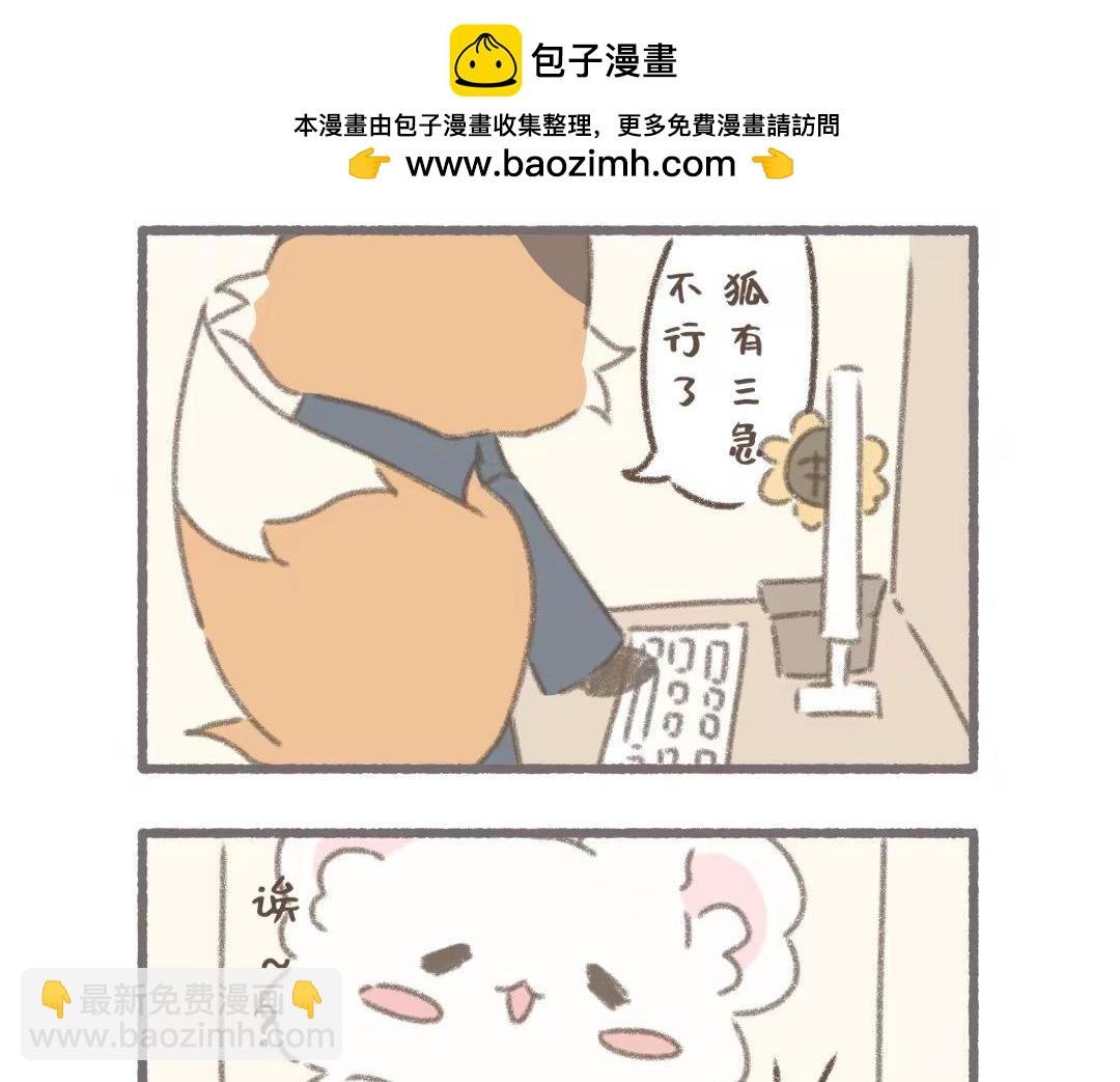 泊泊的休假日