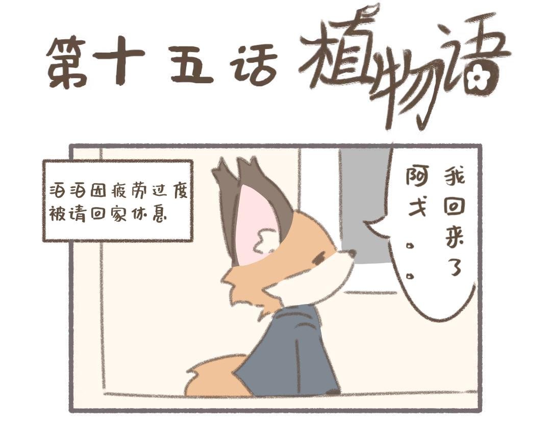 泊泊的休假日