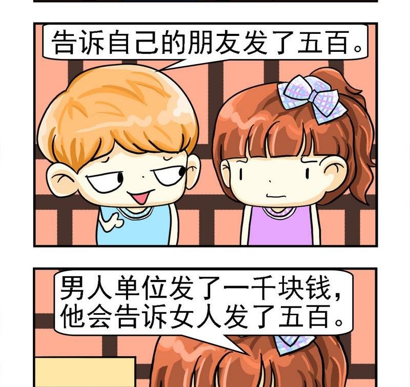 10 女人和男人