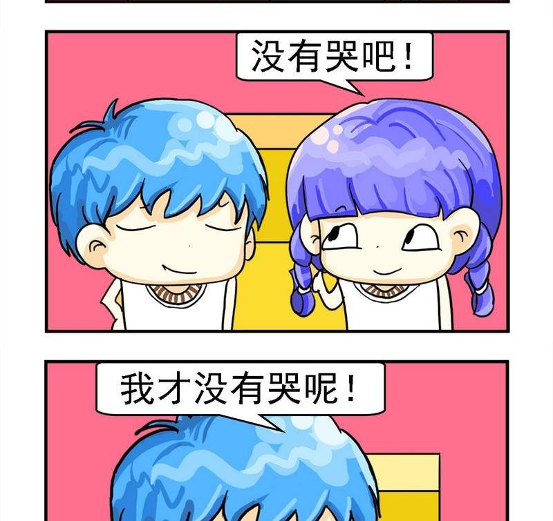9 弄哭了