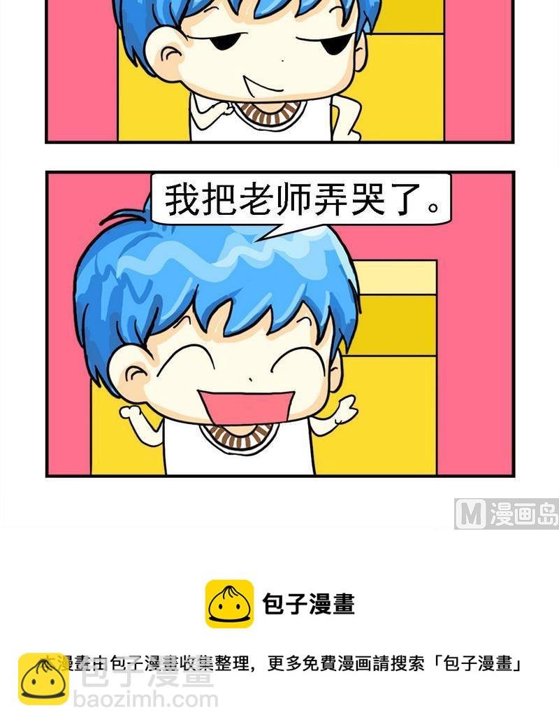 9 弄哭了