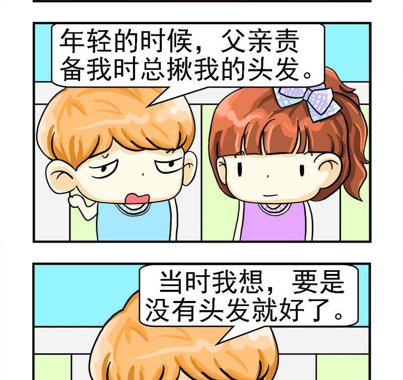7 年近古稀