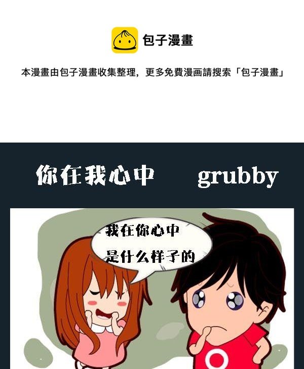 5 你在我心中
