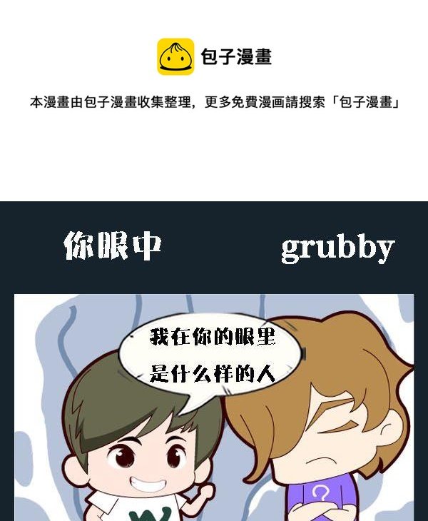 4 你眼中