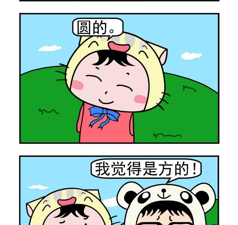 2 你说了算