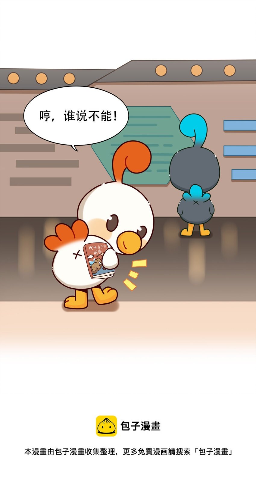 07 “以梦为食”的神兽